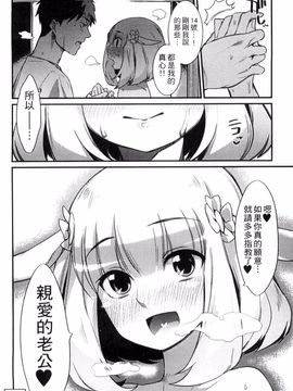 [みぞね] 鬼ヶ島の許婚_118