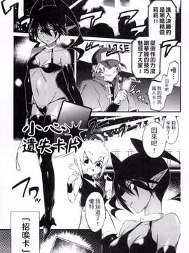 [みぞね] 鬼ヶ島の許婚_119