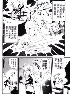 [みぞね] 鬼ヶ島の許婚_120