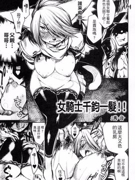 [みぞね] 鬼ヶ島の許婚_183