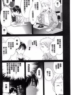 [ポン貴花田] おこのみのまま!_009