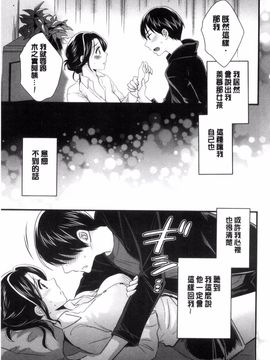 [ポン貴花田] おこのみのまま!_052