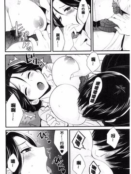 [ポン貴花田] おこのみのまま!_053