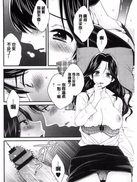 [ポン貴花田] おこのみのまま!_055
