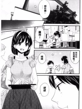 [ポン貴花田] おこのみのまま!_104
