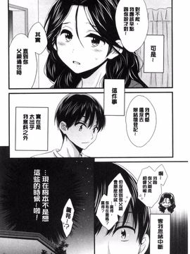 [ポン貴花田] おこのみのまま!_117
