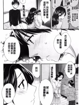 [ポン貴花田] おこのみのまま!_185