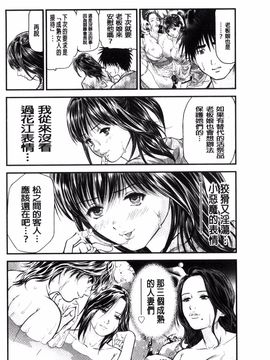 [天馬ふぇみお] 人妻は温泉宿で淫らに交尾る_100