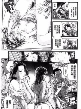 [天馬ふぇみお] 人妻は温泉宿で淫らに交尾る_107