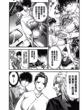 [天馬ふぇみお] 人妻は温泉宿で淫らに交尾る_151