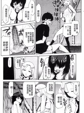 [かかし朝浩] JKをおしえて_133