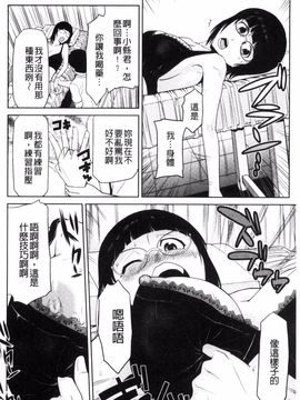[かかし朝浩] JKをおしえて_193