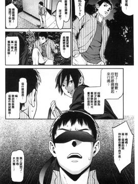 [風與雨製作][終焉] 青の欲望_037