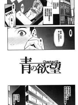 [風與雨製作][終焉] 青の欲望_056