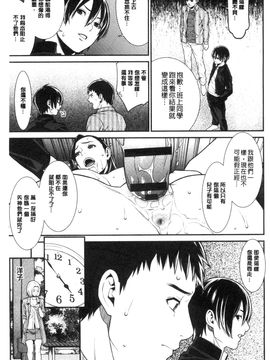 [風與雨製作][終焉] 青の欲望_068