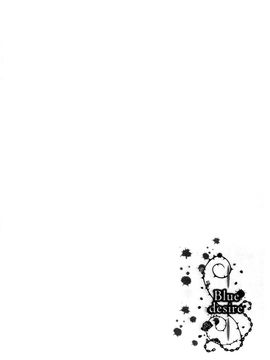 [風與雨製作][終焉] 青の欲望_101
