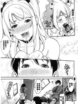 [風與雨製作][終焉] 青の欲望_110