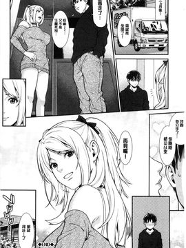 [風與雨製作][終焉] 青の欲望_125