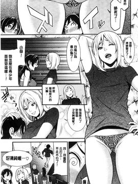 [風與雨製作][終焉] 青の欲望_130