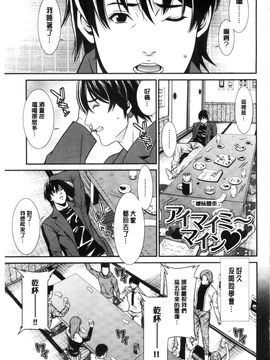 [風與雨製作][終焉] 青の欲望_146