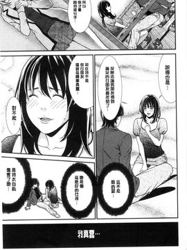 [風與雨製作][終焉] 青の欲望_154