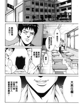 [風與雨製作][終焉] 青の欲望_165