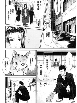 [風與雨製作][終焉] 青の欲望_169