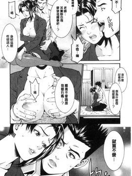 [風與雨製作][終焉] 青の欲望_175
