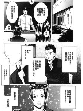 [風與雨製作][終焉] 青の欲望_183