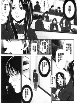 [風與雨製作][終焉] 青の欲望_188