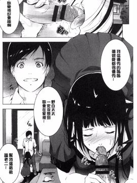 [東磨樹] 姉ぐるい_007