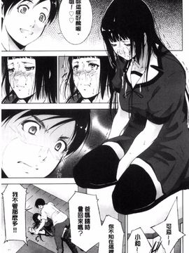[東磨樹] 姉ぐるい_010
