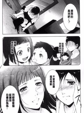 [東磨樹] 姉ぐるい_014