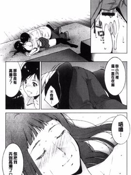 [東磨樹] 姉ぐるい_027