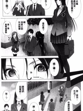 [東磨樹] 姉ぐるい_031