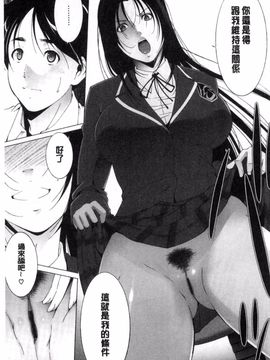 [東磨樹] 姉ぐるい_033