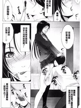 [東磨樹] 姉ぐるい_034