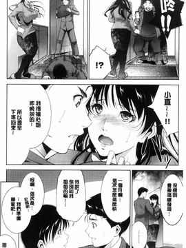 [東磨樹] 姉ぐるい_062
