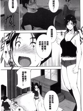 [東磨樹] 姉ぐるい_087