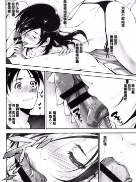 [東磨樹] 姉ぐるい_090