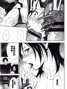 [東磨樹] 姉ぐるい_091