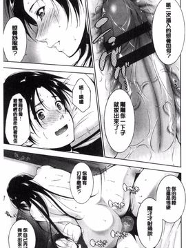 [東磨樹] 姉ぐるい_093