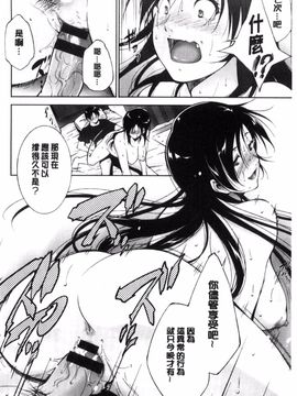 [東磨樹] 姉ぐるい_094