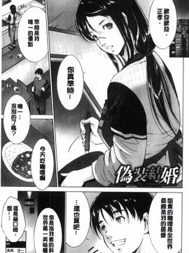 [東磨樹] 姉ぐるい_121
