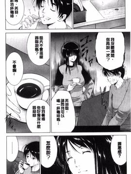 [東磨樹] 姉ぐるい_122