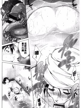 [東磨樹] 姉ぐるい_130