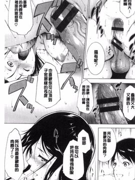 [東磨樹] 姉ぐるい_137