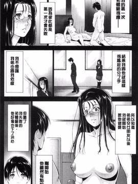 [東磨樹] 姉ぐるい_143