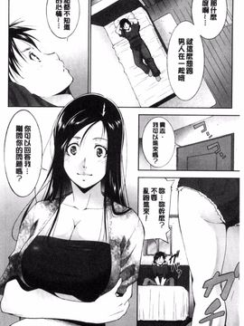 [東磨樹] 姉ぐるい_164