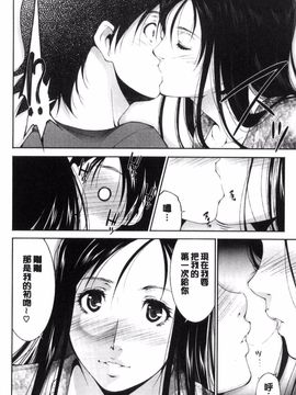 [東磨樹] 姉ぐるい_166